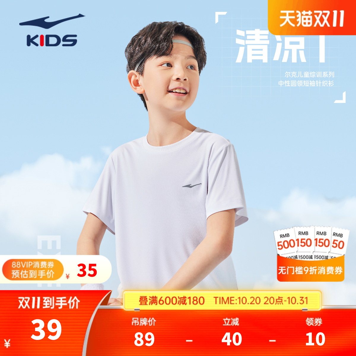 erke/鸿星尔克短袖T恤儿童