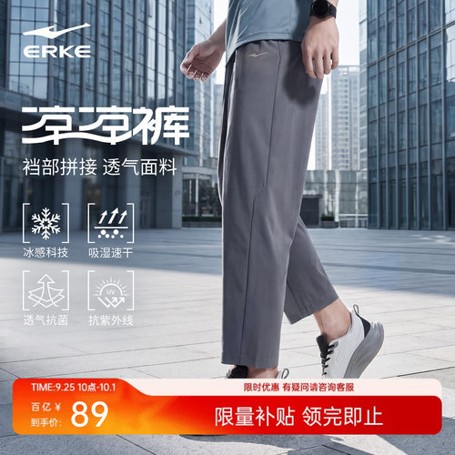 鸿星尔克男士运动长裤