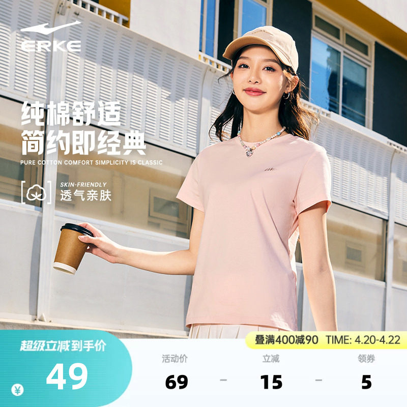 鸿星尔克短袖女款2026夏季新款女士纯棉透气运动t恤女装半袖上衣