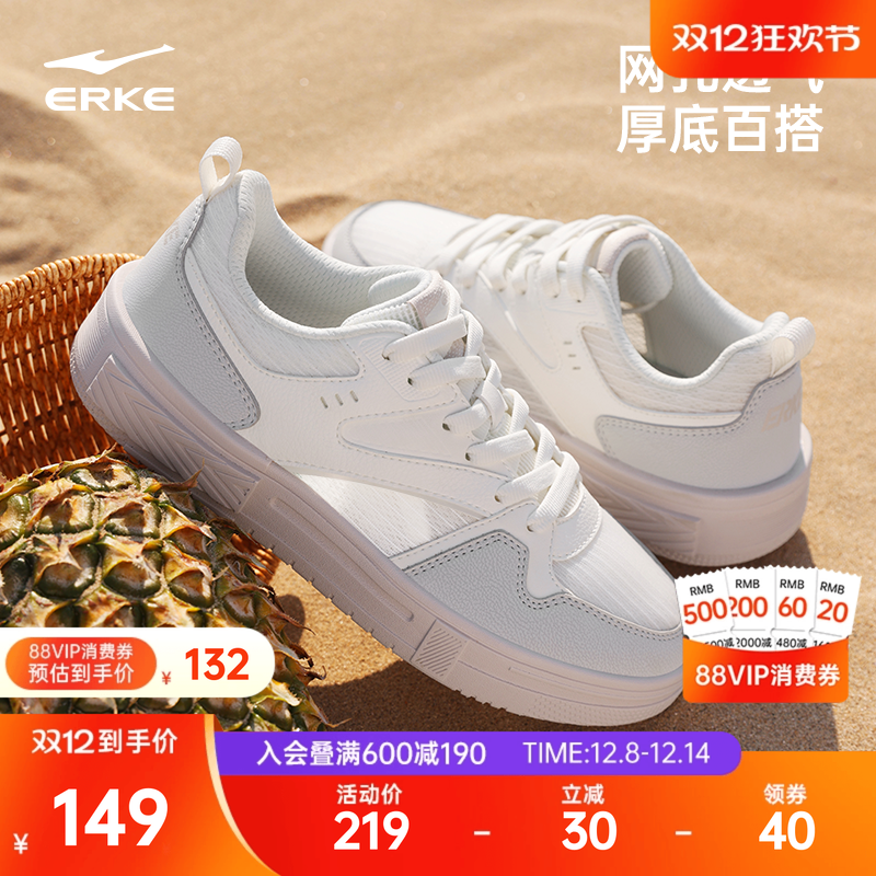 半夏鸿星尔克女板鞋透气休闲鞋