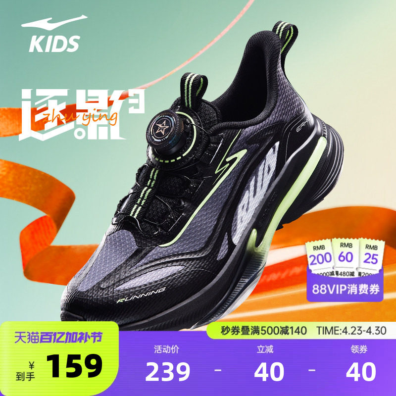 逐影3鸿星尔克儿童鞋春季新款鞋子男童运动鞋女童跑步鞋防水跑鞋