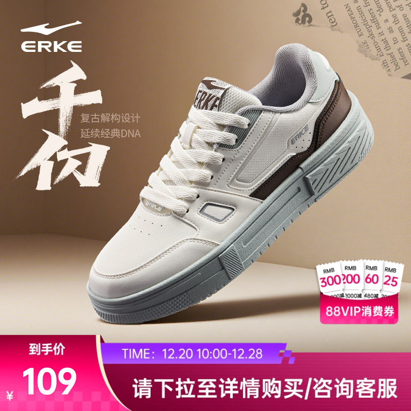 千仞鸿星尔克男鞋板鞋冬季新款增高男士鞋子百搭休闲鞋正品运动鞋