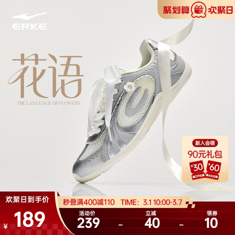 鸿星尔克花语新款休闲鞋女鞋薄底鞋百搭芭蕾鞋低帮运动鞋德训鞋