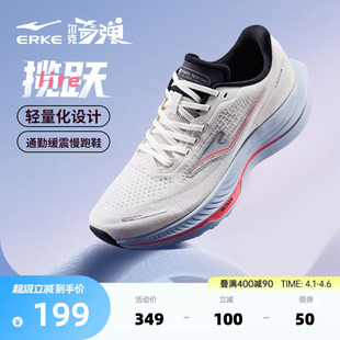 软底回弹运动鞋 揽跃lite鸿星尔克跑鞋 男夏季 新款 轻便减震厚底男鞋