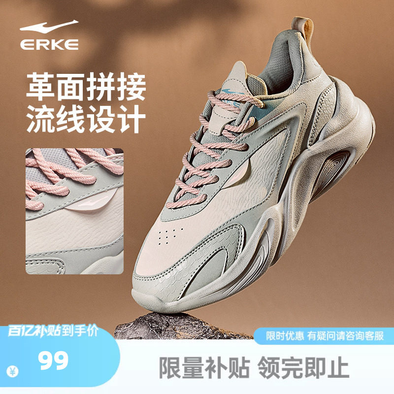 鸿星尔克春季女鞋新款软底运动鞋百搭国潮老爹鞋厚底增高休闲鞋