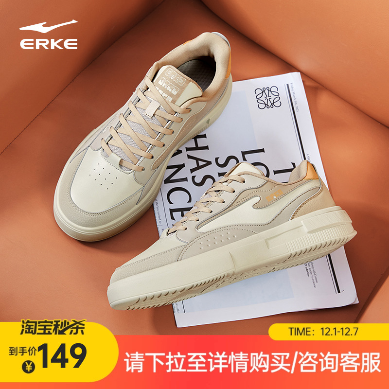 鸿星尔克男款轻便百搭平底滑板鞋