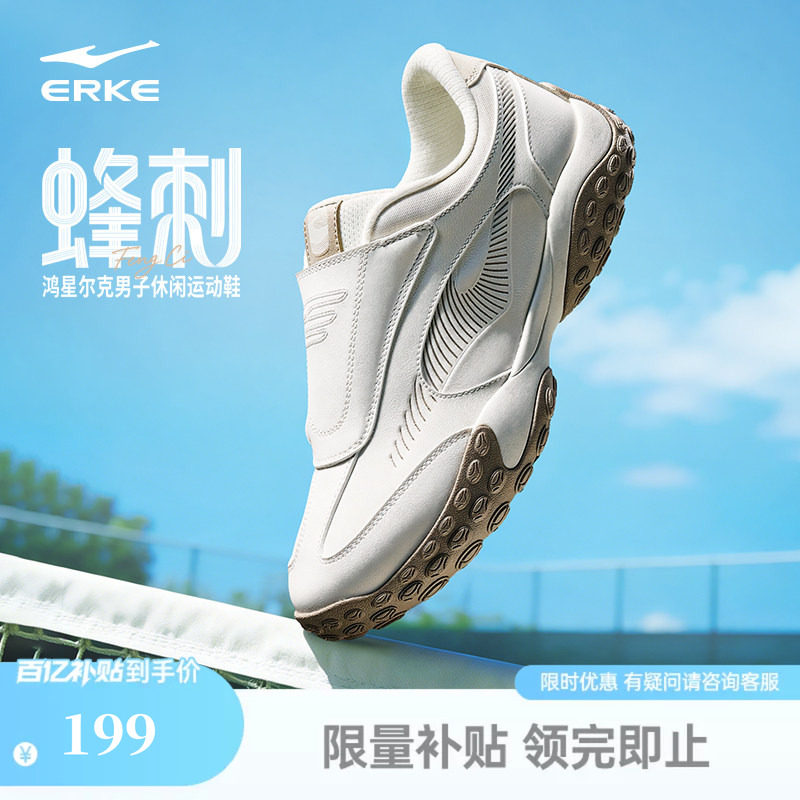 鸿星尔克蜂刺运动休闲鞋春季新款鞋子男鞋软底开车鞋一脚蹬懒人鞋