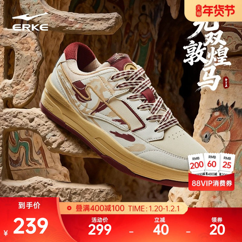 无双3.0敦煌马鸿星尔克男鞋板鞋冬季新款鞋子休闲鞋情侣运动鞋,运动鞋new,板鞋,淘宝优惠券,粉丝福利购,淘宝优惠卷