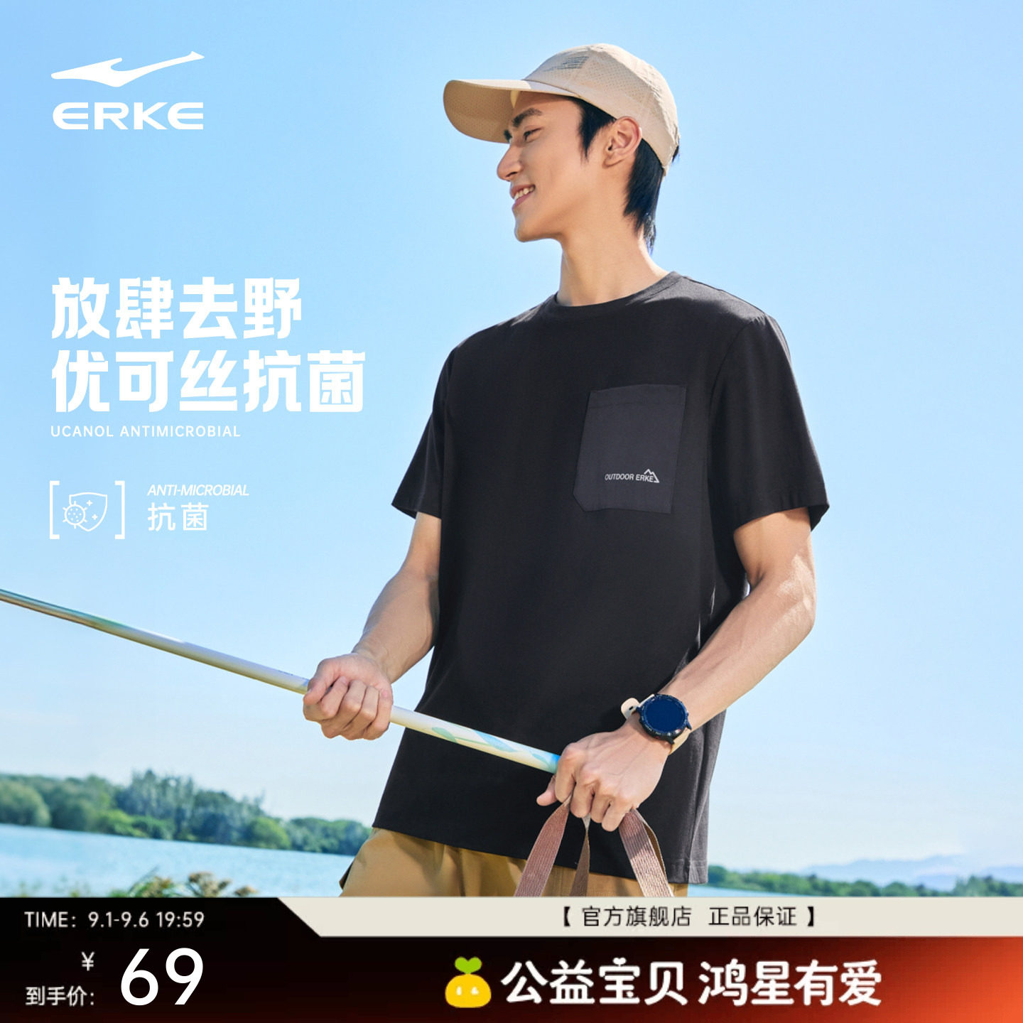 鸿星尔克短袖男2026夏季新款男士优可丝抗菌运动上衣工装t恤男装