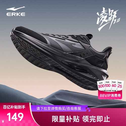 鸿星尔克减震跑步鞋爸爸运动鞋