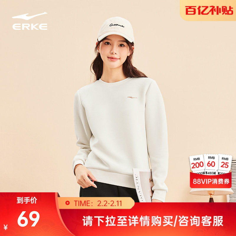 鸿星尔克加绒卫衣女款冬季新款女士运动加厚圆领长袖白色上衣女装