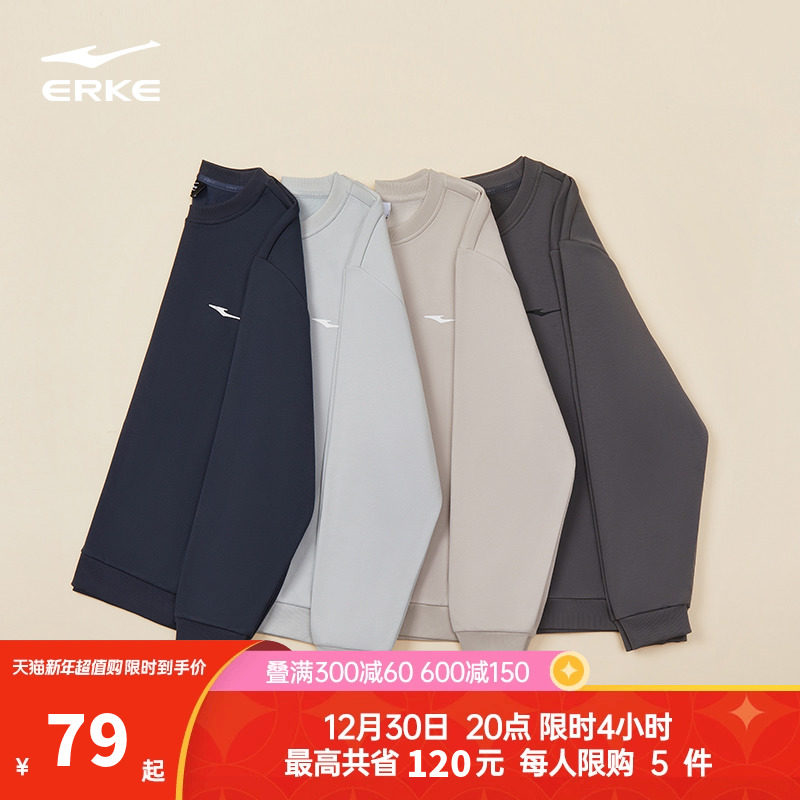 鸿星尔克卫衣男款冬季新款男士男生运动服男装加绒圆领长袖上衣男