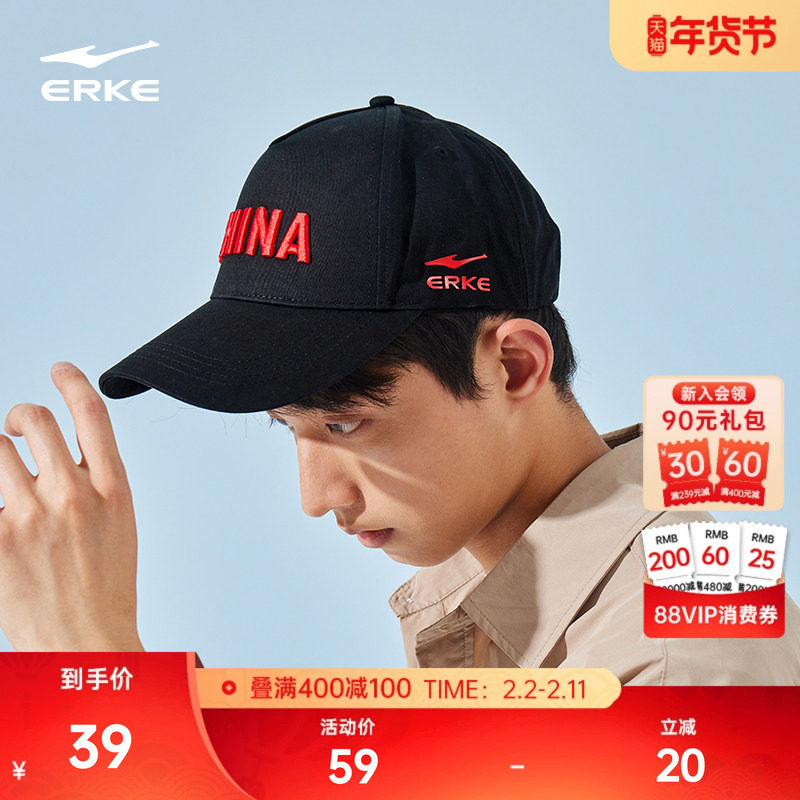 鸿星尔克帽子男士运动帽跑步遮阳帽男款中国刺绣棒球帽透气鸭舌帽