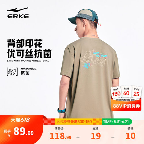 erke/鸿星尔克短袖t恤男款