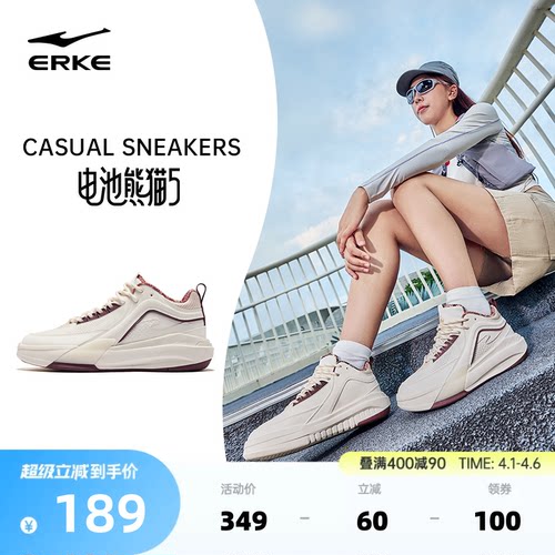 电池熊猫鸿星尔克板鞋新款运动鞋