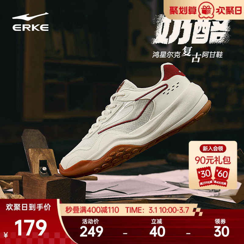 鸿星尔克春季新款鞋子男鞋百搭老爹鞋复古风潮流厚底休闲阿甘鞋