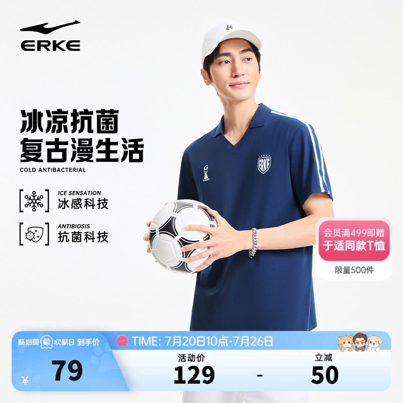鸿星尔克polo衫男2026夏季新款男士复古足球凉感运动翻领短袖t恤