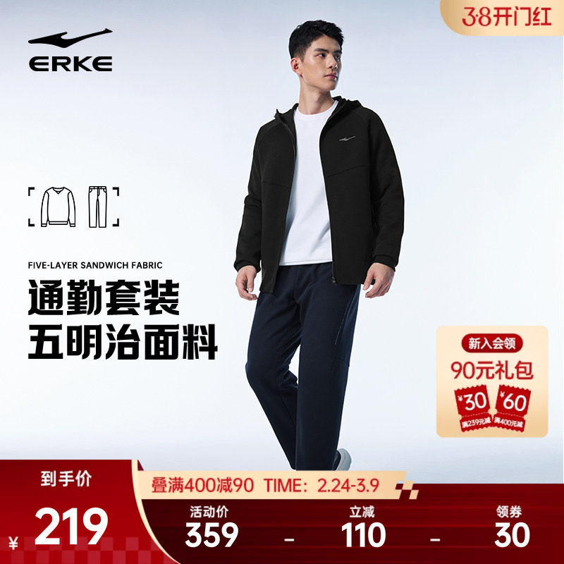 鸿星尔克运动套装男春季男士运动服休闲针织外套爸爸休闲男装衣服