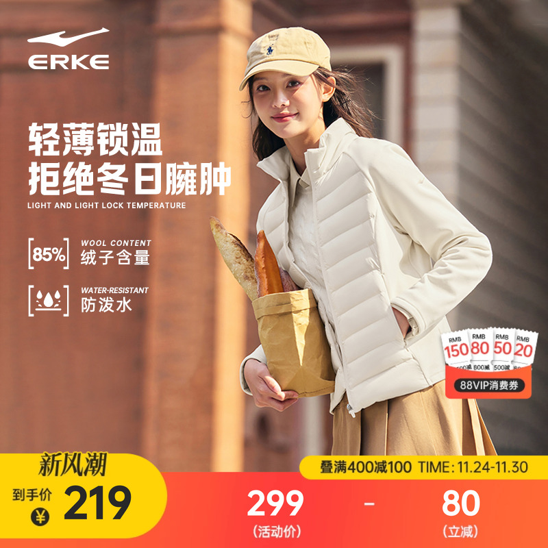 erke/鸿星尔克女轻薄羽绒