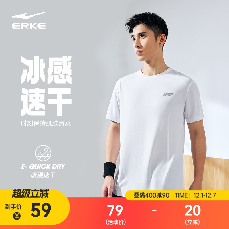 erke/鸿星尔克速干跑步短袖t恤男