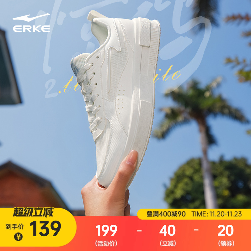 惊鸿2lite鸿星尔克网纱透气板鞋