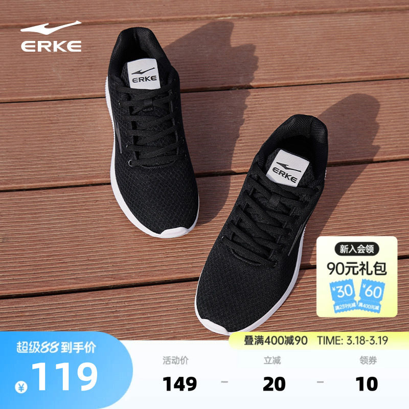 鸿星尔克运动鞋男鞋冬季网面轻便鞋子百搭休闲软底减震学生跑步鞋