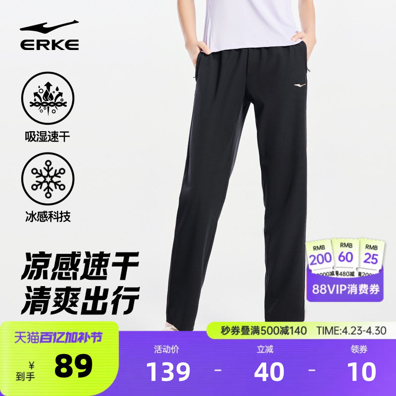 鸿星尔克冰丝速干裤女夏季新款女士跑步运动裤透气休闲裤直筒裤子