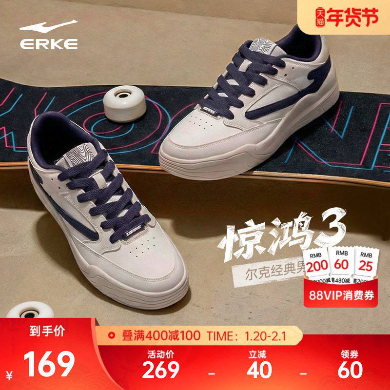 惊鸿3鸿星尔克板鞋男鞋冬季新款青少年运动鞋百搭休闲鞋男士鞋子,运动鞋new,板鞋,淘宝优惠券,粉丝福利购,淘宝优惠卷