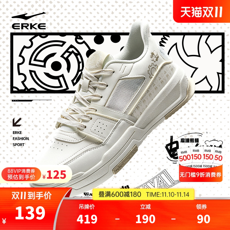 鸿星尔克电池熊猫低帮厚底板鞋