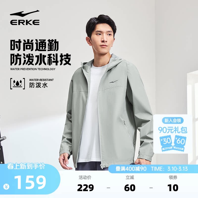 鸿星尔克外套男春季男士运动风衣软壳冲锋防泼水夹克休闲男装衣服