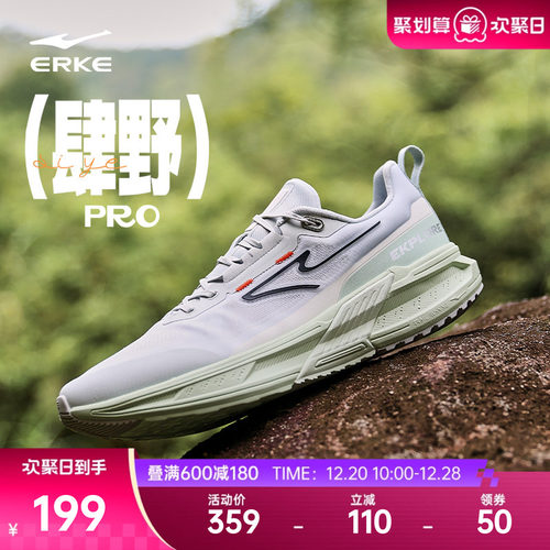 鸿星尔克男子户外跑步鞋