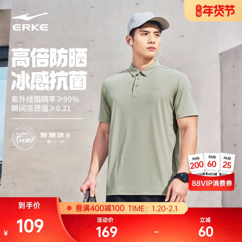 鸿星尔克短袖男夏季男士冰丝防晒polo衫运动翻领t恤爸爸商务男装,运动服/休闲服装,运动POLO衫,淘宝优惠券,粉丝福利购,淘宝优惠卷