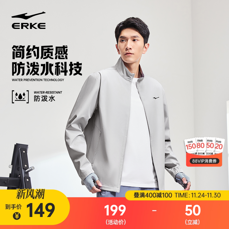 erke/鸿星尔克运动风衣男