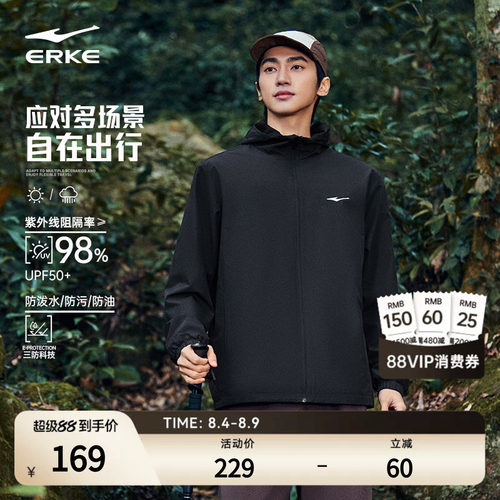 erke/鸿星尔克运动冲锋衣男