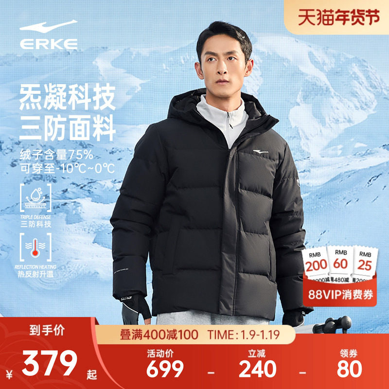 炁凝科技丨鸿星尔克羽绒服男冬季新款男士冬装三防外套爸爸男装