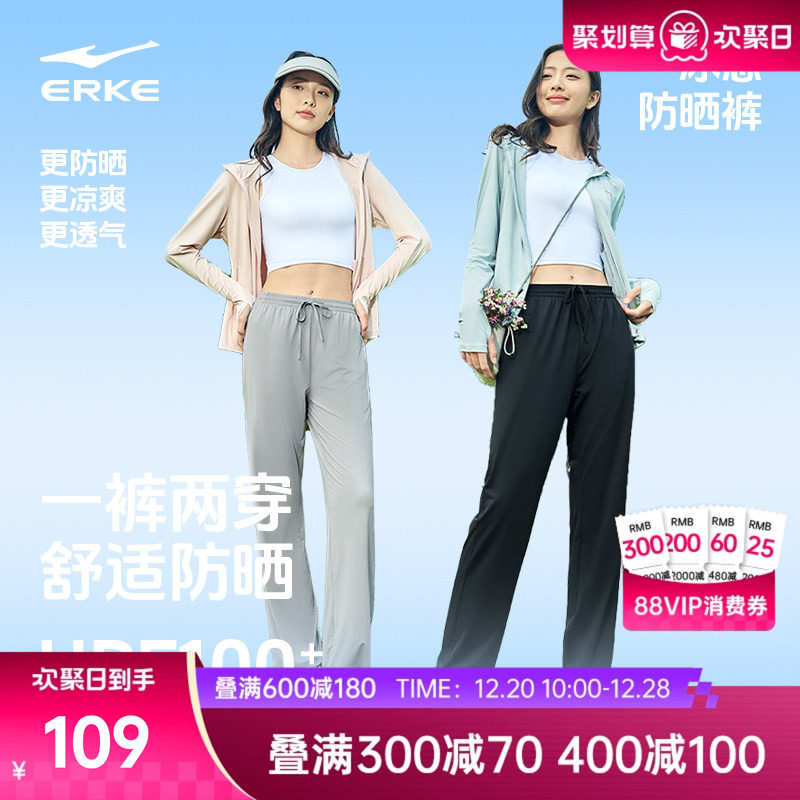 泡泡冰3鸿星尔克运动裤防晒裤女夏季新款女士冰丝女裤休闲裤裤子