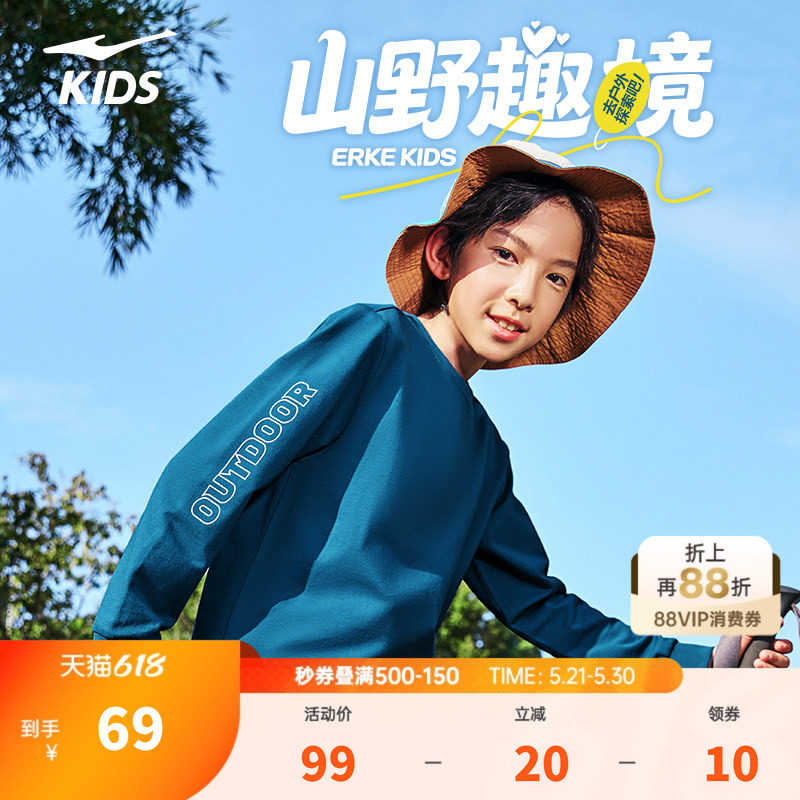 鸿星尔克童装儿童卫衣男童春季新款纯棉户外套头运动长袖百搭上衣