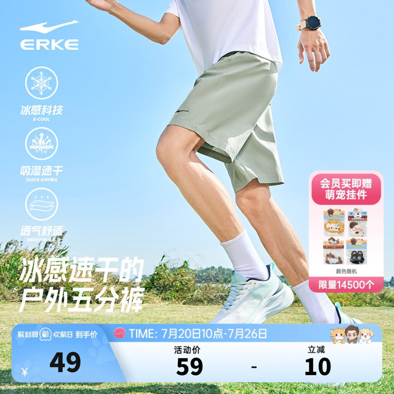 鸿星尔克户外短裤男款夏季新款男士冰丝速干运动短裤男生透气裤子