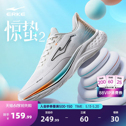 鸿星尔克惊蛰2跑步鞋软底男鞋
