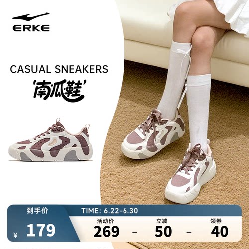 南瓜鞋鸿星尔克板鞋夏季新款女鞋情侣休闲鞋百搭鞋子厚底运动鞋男