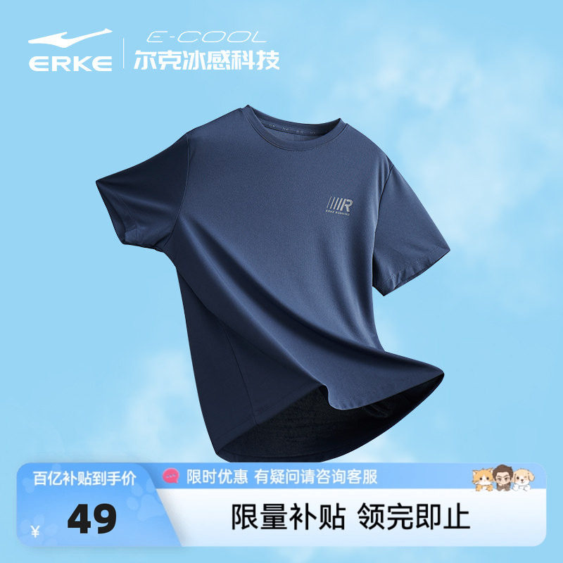 鸿星尔克t恤男夏季新款男士运动男生冰丝速干衣爸爸短袖上衣男装