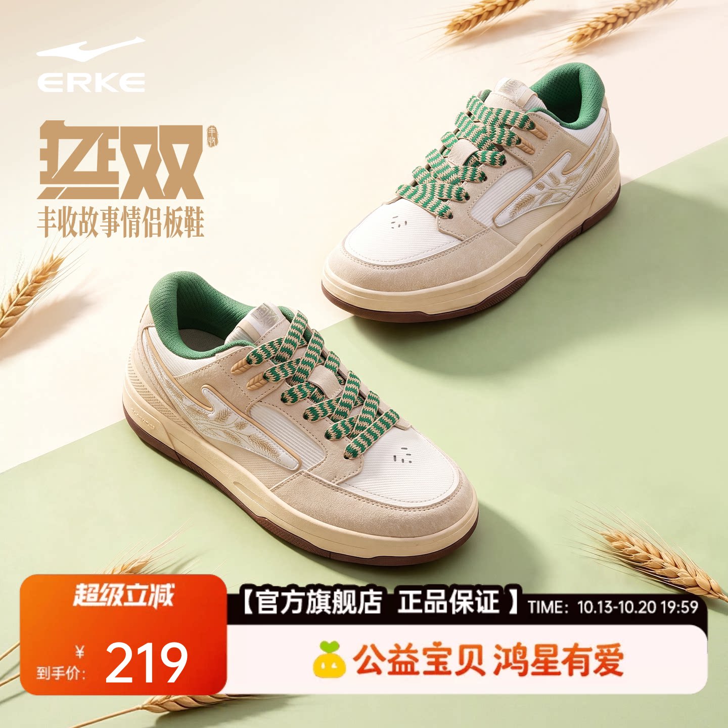 鸿星尔克无双3|男鞋秋季新款厚底鞋子运动鞋板鞋增高女鞋休闲鞋男