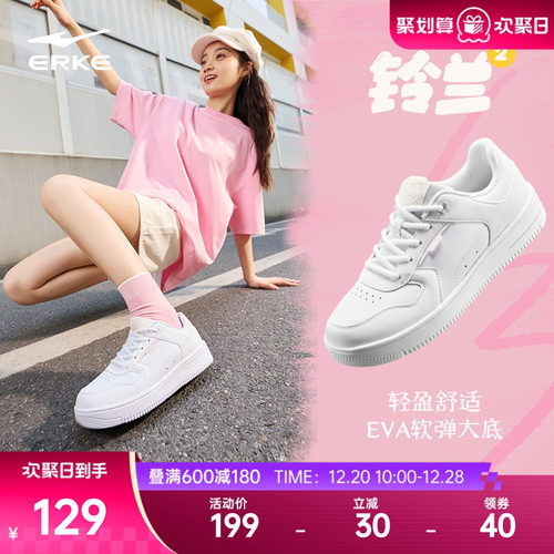 鸿星尔克铃兰女子空军一号板鞋