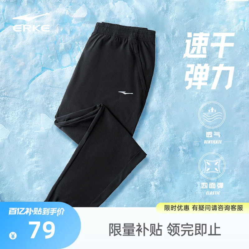 鸿星尔克运动裤新款裤子夏季男士跑步速干裤冰丝透气男裤休闲长裤