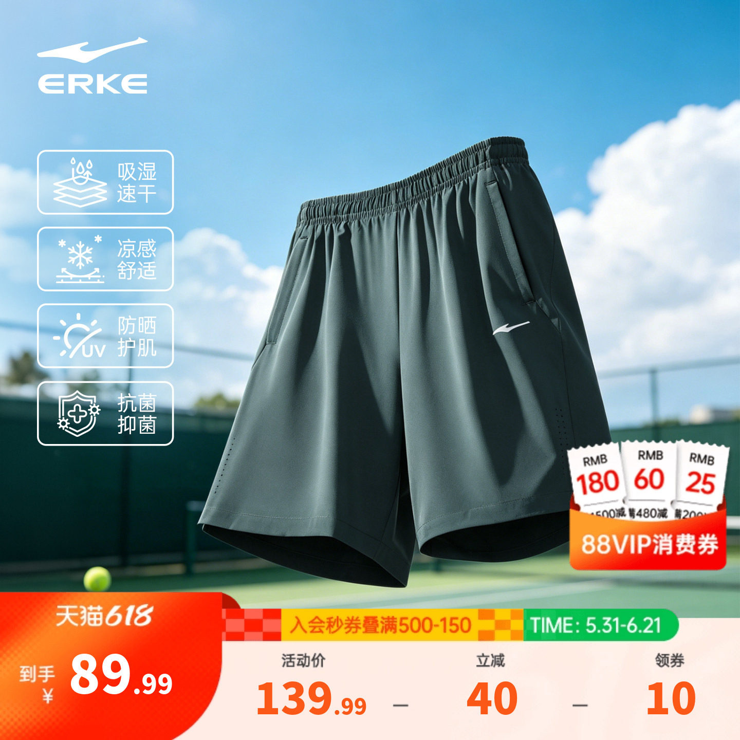 鸿星尔克运动短裤男夏季新款男士健身网球冰丝速干裤跑步透气裤子