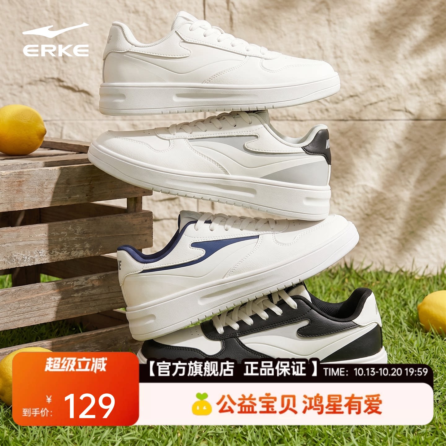 鸿星尔克板鞋男鞋秋季新款白色休闲鞋...
