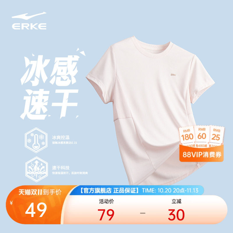 鸿星尔克短袖t恤女夏季新款女士冰丝速干衣羽毛球运动衣妈妈上衣