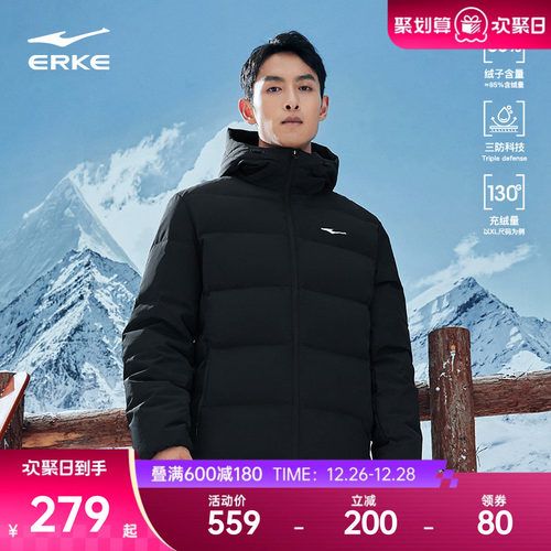 erke/鸿星尔克运动羽绒服男款