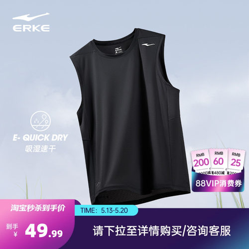 erke/鸿星尔克速干衣背心男