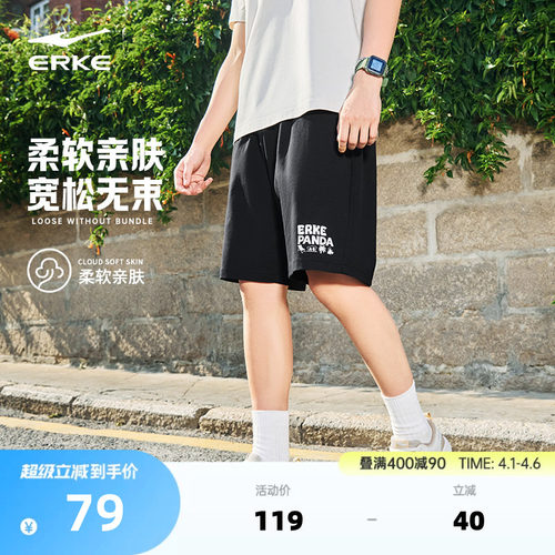 鸿星尔克男针织短裤群透气